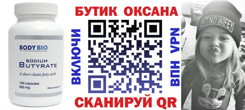 KRAKEN сайт  Порхов  БУТИРАТ оксана  хочу  
