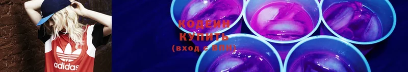 Codein Purple Drank  где купить наркотик  Порхов 