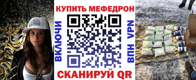 МЕФ mephedrone  дарнет шоп  Порхов 